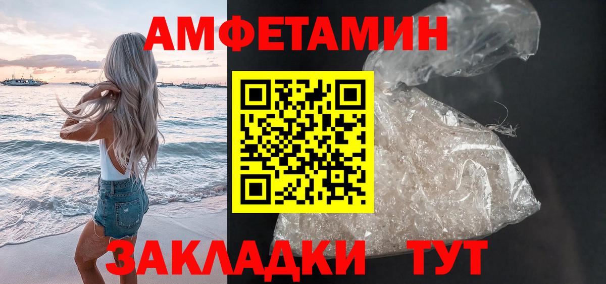 Новокуйбышевск  АМФЕТАМИН 98%  АМФ  Вход с VPN 