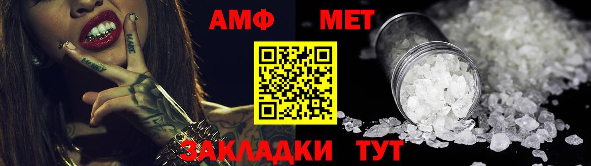 Амфетамин Розовый Новокуйбышевск