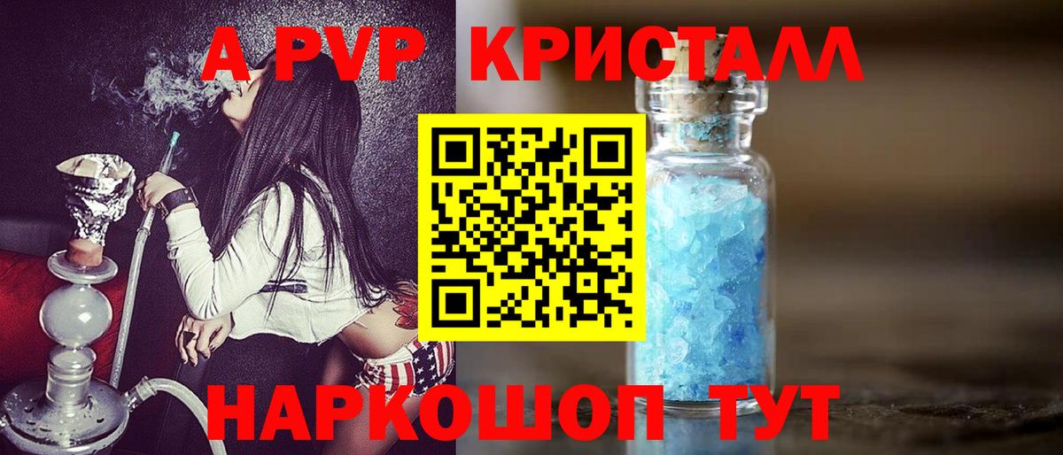 Alpha PVP мука  Alpha PVP  Вход с VPN  Alpha-PVP СК  Новокуйбышевск  Alfa_PVP крисы CK 