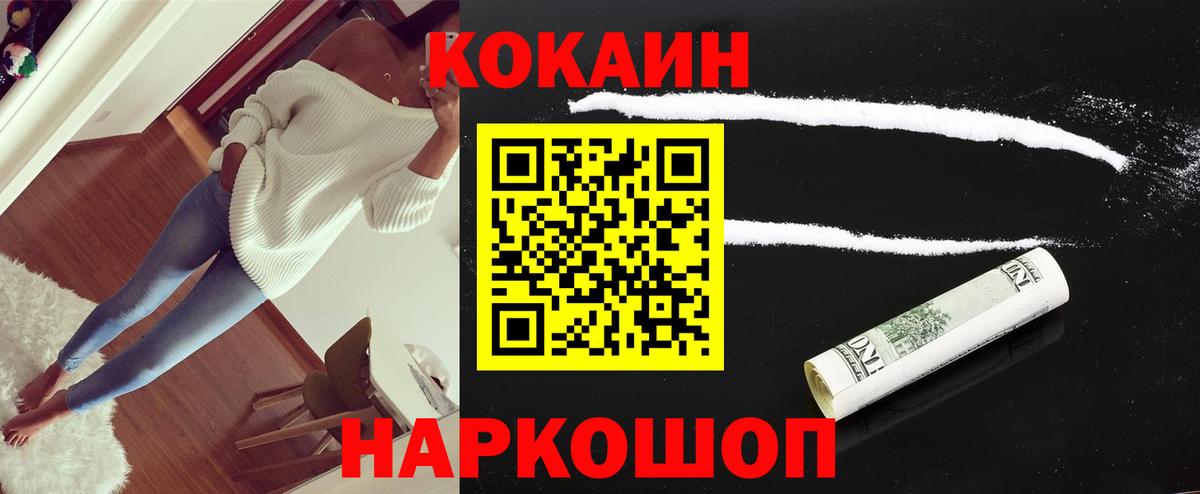 Cocaine Боливия  Вход с VPN  Кокаин 97%  Новокуйбышевск 