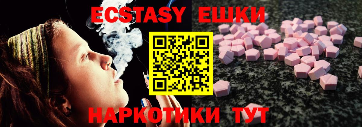Ecstasy TESLA Новокуйбышевск