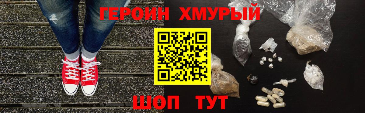 ГЕРОИН афганец Новокуйбышевск
