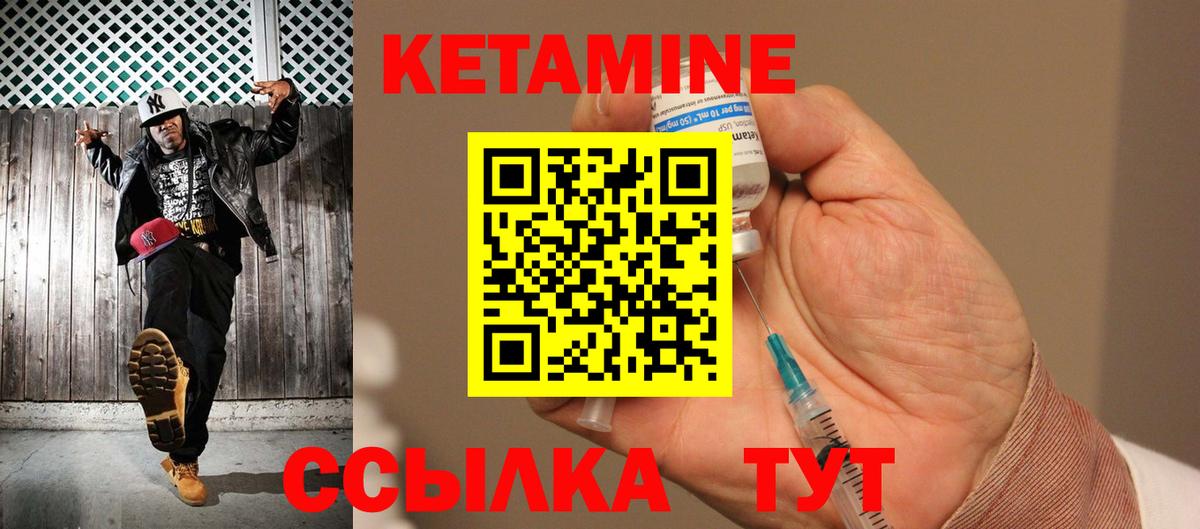 Новокуйбышевск  КЕТАМИН ketamine  Кетамин VHQ  Вход с VPN 