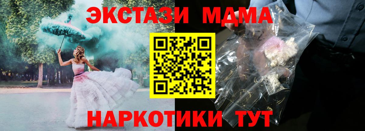 Новокуйбышевск  МДМА кристаллы  Вход с VPN 