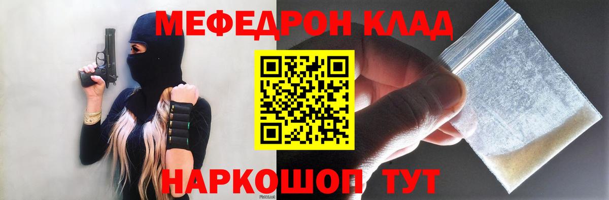 Меф кристаллы Новокуйбышевск