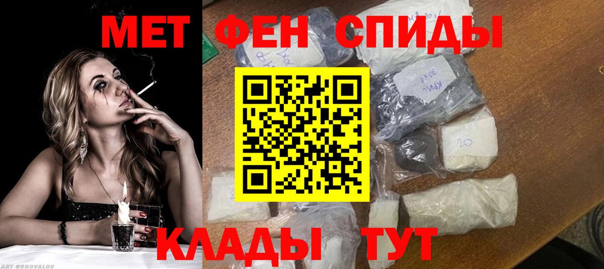 Первитин  Вход с VPN  Новокуйбышевск  Первитин Декстрометамфетамин 99.9% 