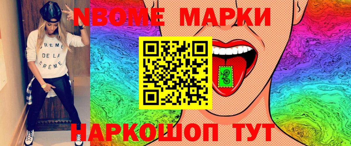 Наркотические марки 1,5мг Новокуйбышевск