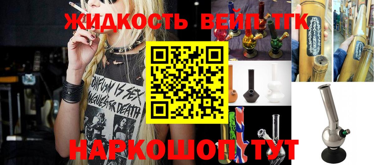 ТГК концентрат Новокуйбышевск
