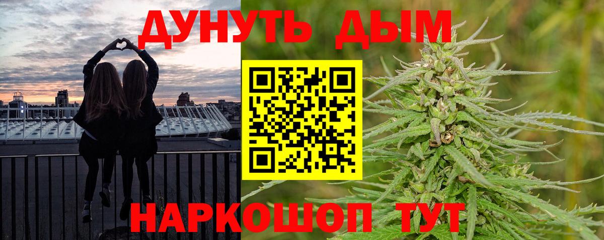 Канабис планчик  МАРИХУАНА Bruce Banner  Новокуйбышевск  Шишки марихуана Bruce Banner  Вход с VPN  Каннабис семена 